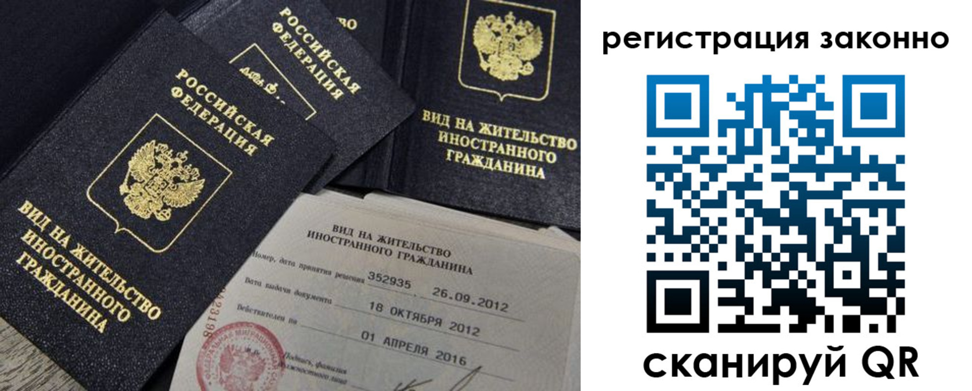 временная регистрация для школы в Кировграде