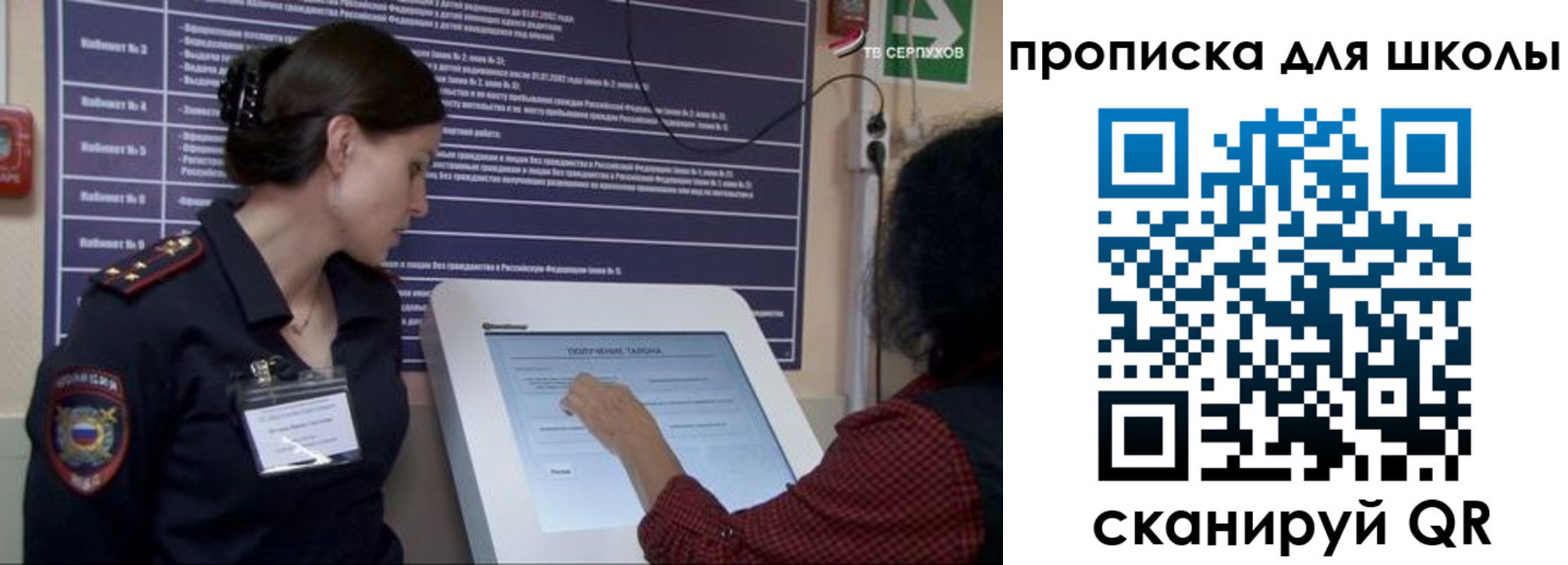 регистрация для дет. сада в Кировграде