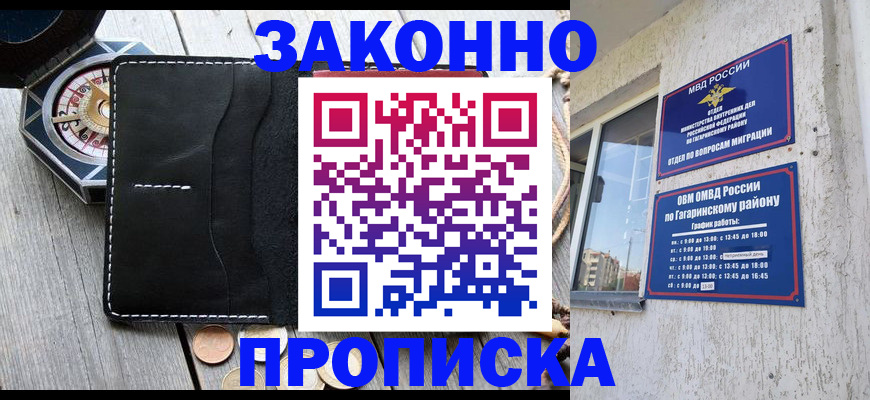 прописка иностранных граждан в Кировграде