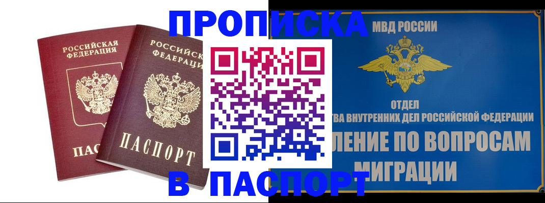 временная регистрация госуслуги в Кировграде
