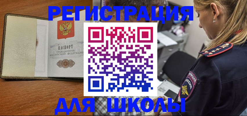 прописка для работы в Кировграде