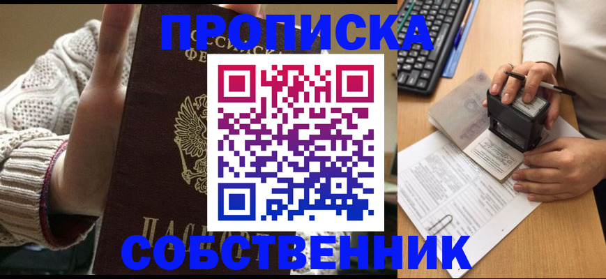 временная регистрация надежно в Кировграде