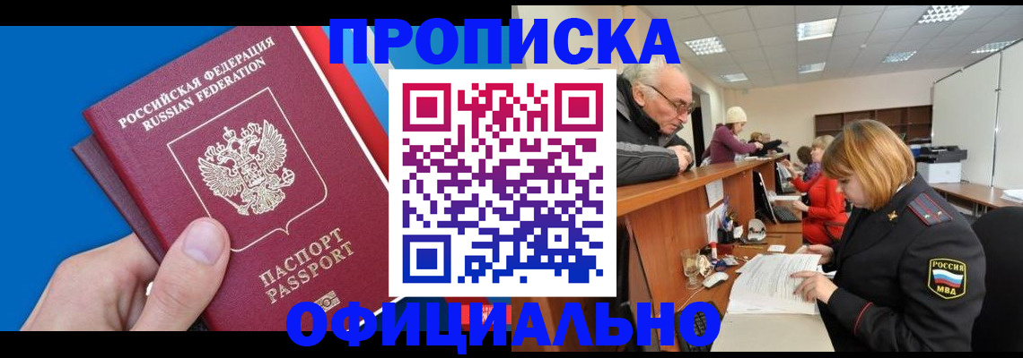 пропишу в квартире в Кировграде